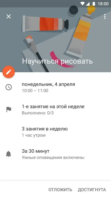 Google Календарь Screenshot 3 Google Календарь Screenshot 3