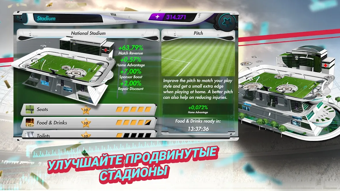 Futuball – Football Manager Screenshot 3 Futuball – Football Manager Screenshot 3