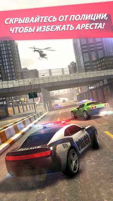 Highway Getaway – игры гонки [мод: много денег] Screenshot 2