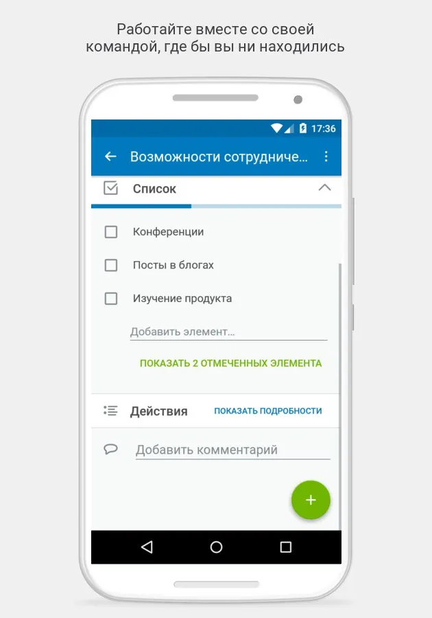 Trello Screenshot 3 Trello Screenshot 3