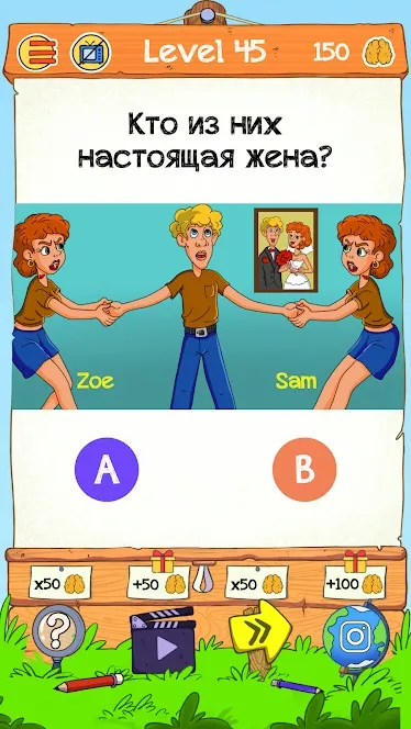 Braindom 2: игры на смекалку [мод: много подсказок] Screenshot 3
