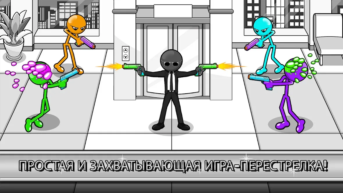 Gun Fu: Stickman 3 Screenshot 1 Gun Fu: Stickman 3 Screenshot 1