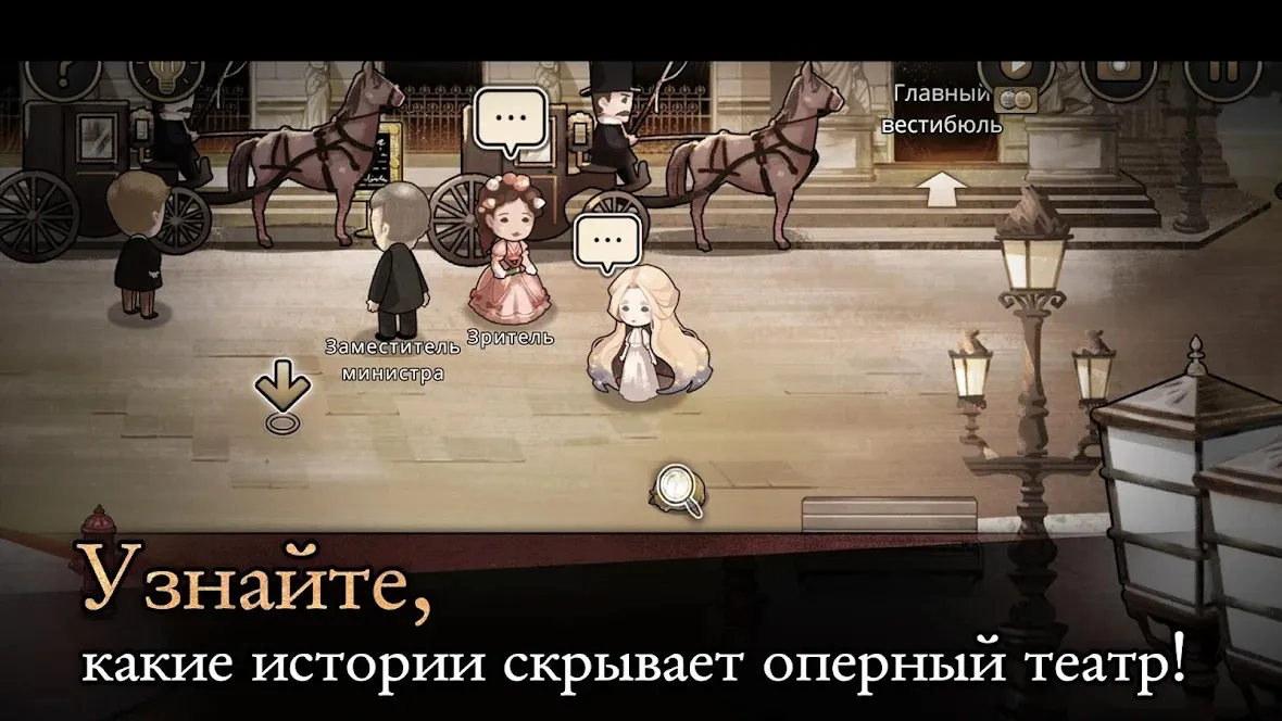 Phantom of Opera [мод: много денег] Screenshot 2