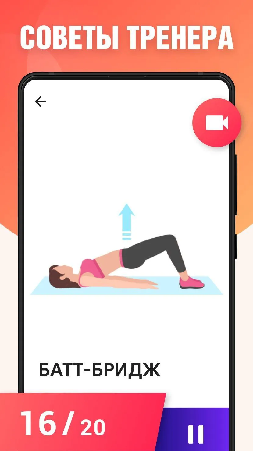 Худеем за 30 дней Premium [мод: всё открыто] Screenshot 5