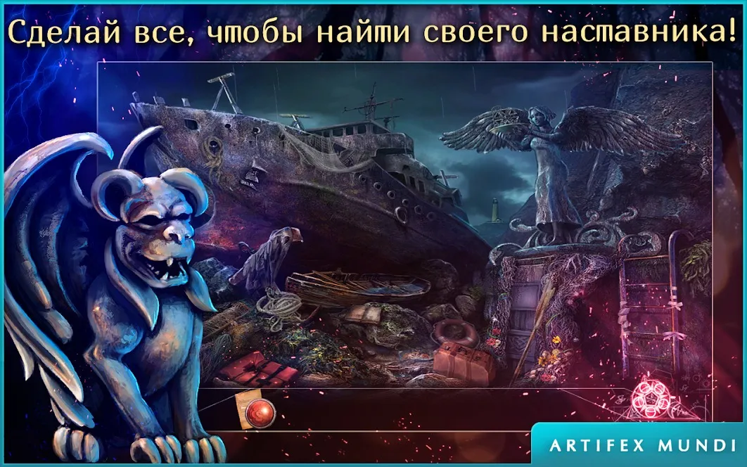 Мрачное наследие: Стражи надежды (Full) [мод: полная версия] Screenshot 4