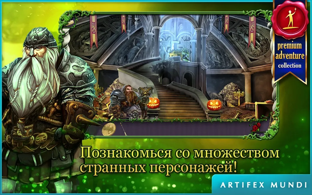 Королевский квест: Темная башня (Full) [мод: полная версия] Screenshot 3