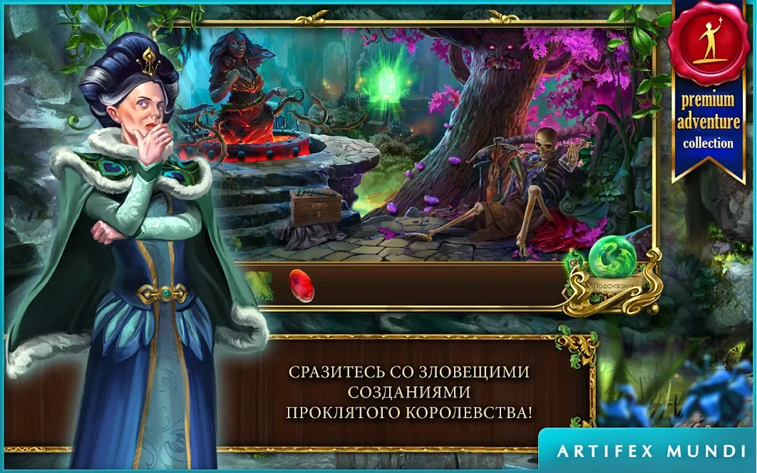 Мрачные легенды 2 (Full) [мод: полная версия] Screenshot 2
