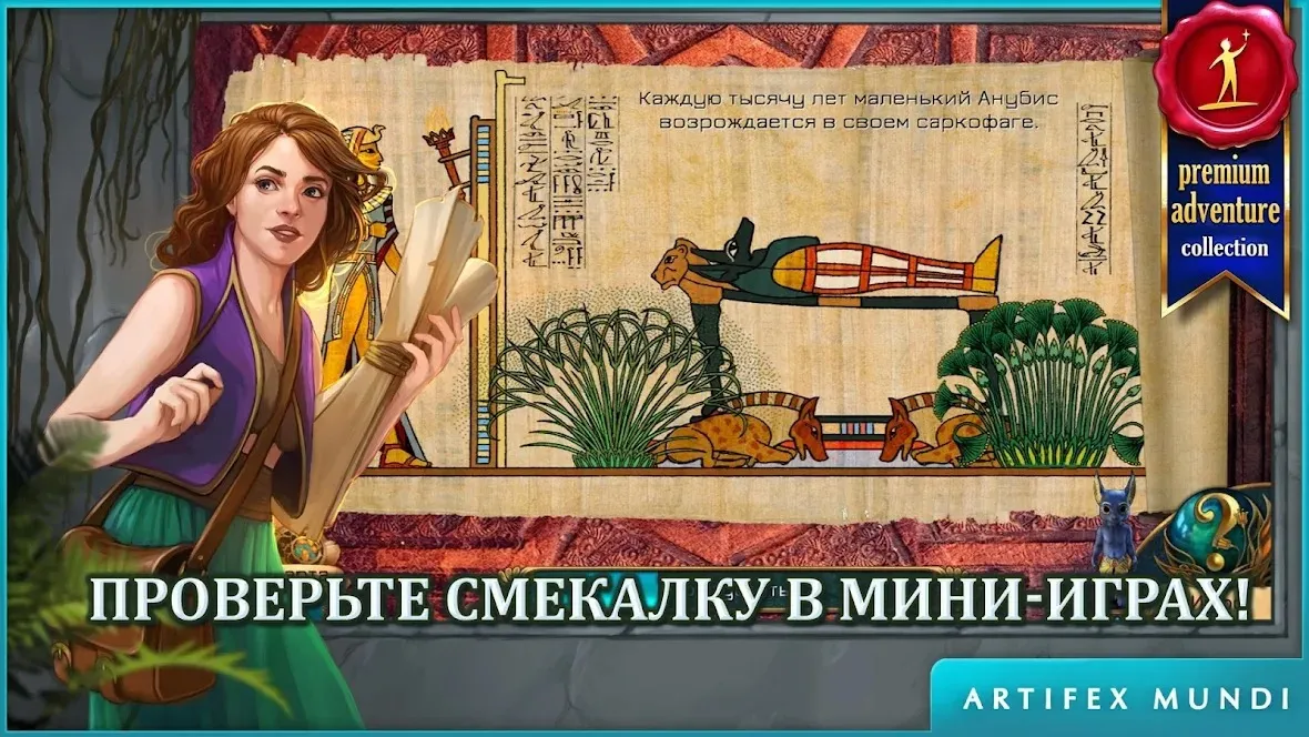 Тайный орден 4: Вне времени (Full) [мод: полная версия] Screenshot 4