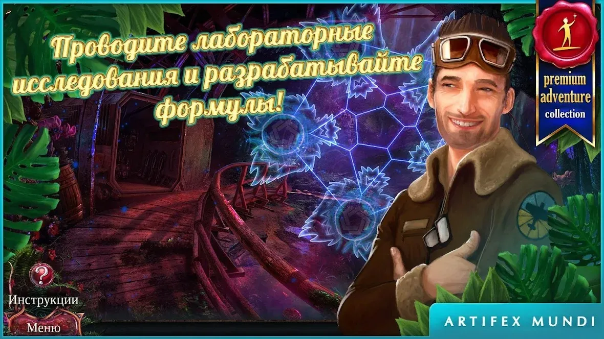 Тайный орден 6: Кровные узы (Full) [мод: полная версия] Screenshot 4