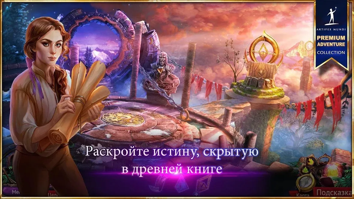 Тайный орден 7: Сумрачное зияние (Full) [мод: полная версия] Screenshot 1