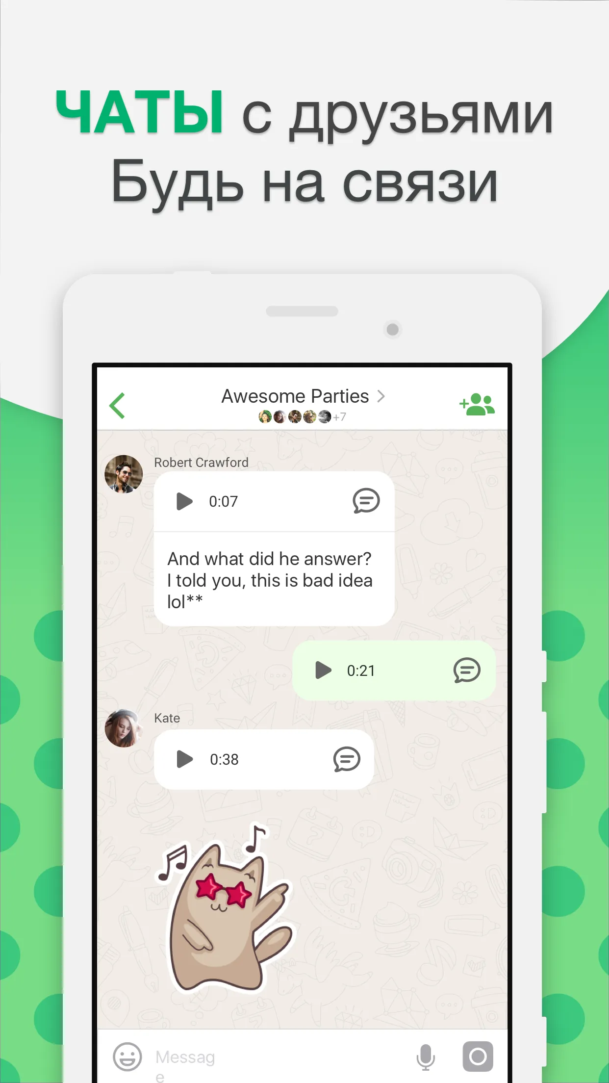 Агент: Мессенджер, видеозвонки Screenshot 2 Агент: Мессенджер, видеозвонки Screenshot 2