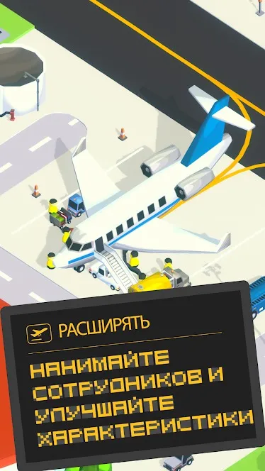 Airport Inc. Idle Tycoon Game [мод: много денег] Screenshot 3