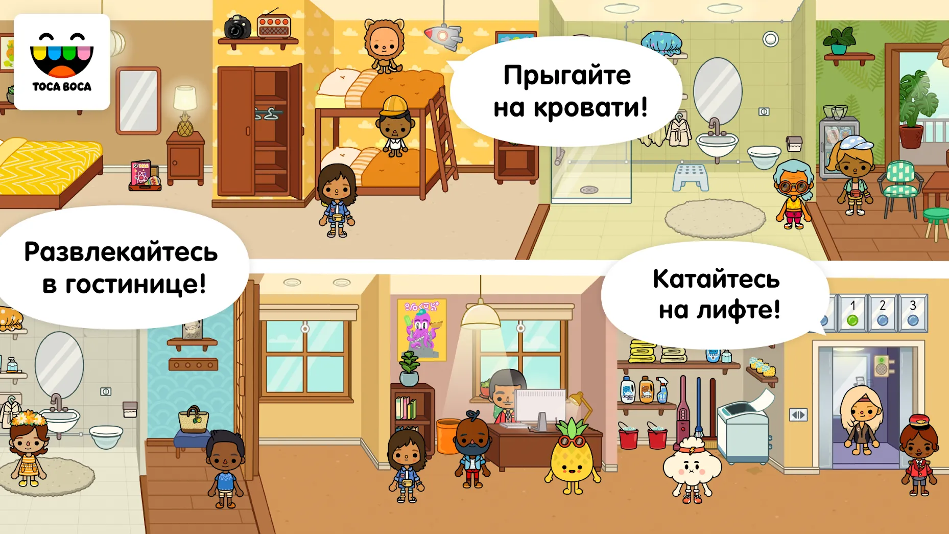 Toca Life: Vacation v1.5.1-play APK Мод (Полная версия) Screenshot 2 Toca Life: Vacation v1.5.1-play APK Мод (Полная версия) Screenshot 2