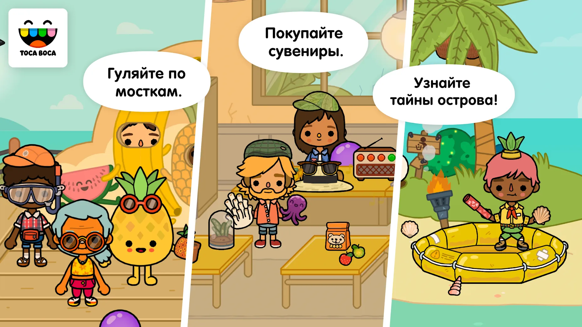 Toca Life: Vacation v1.5.1-play APK Мод (Полная версия) Screenshot 3 Toca Life: Vacation v1.5.1-play APK Мод (Полная версия) Screenshot 3
