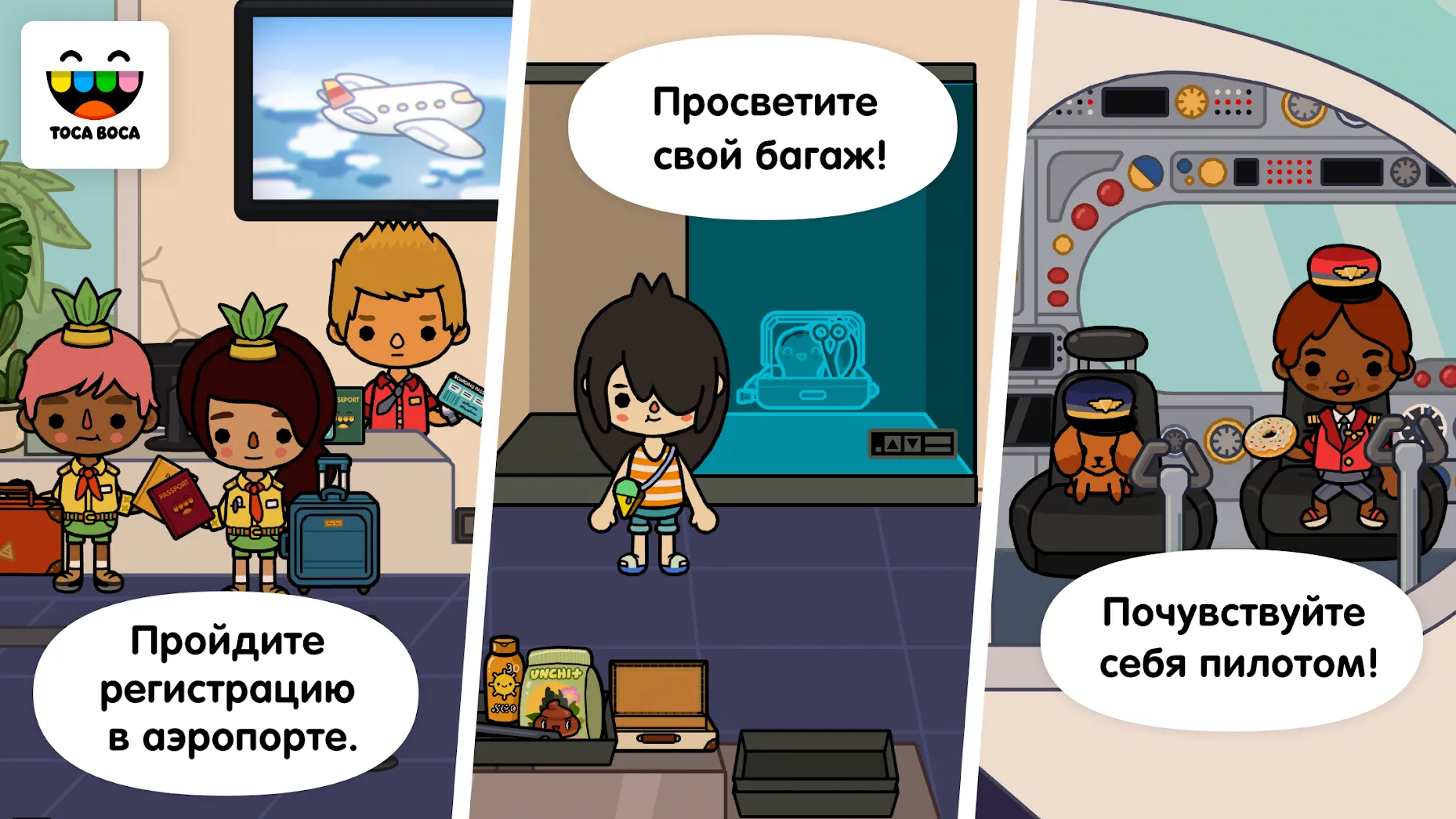 Toca Life: Vacation v1.5.1-play APK Мод (Полная версия) Screenshot 4 Toca Life: Vacation v1.5.1-play APK Мод (Полная версия) Screenshot 4