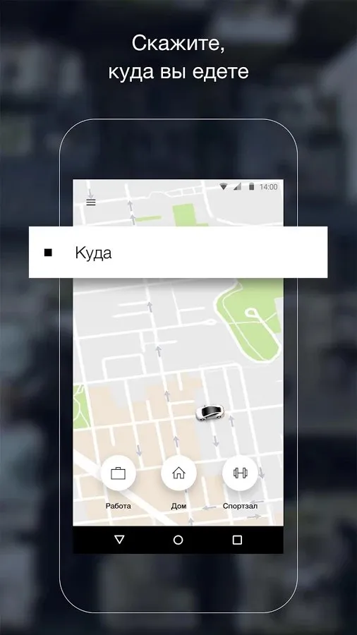Uber - Request a ride Screenshot 1 Uber - Request a ride Screenshot 1