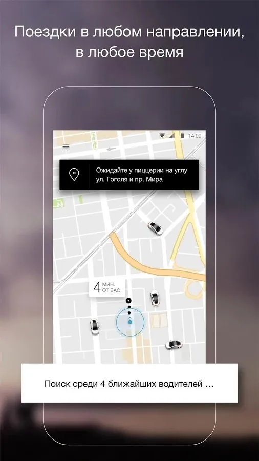 Uber - Request a ride Screenshot 3 Uber - Request a ride Screenshot 3