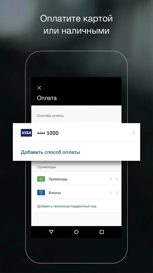 Uber - Request a ride Screenshot 4 Uber - Request a ride Screenshot 4
