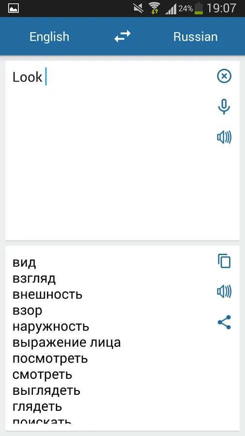 Русско Английский Переводчик Screenshot 1 Русско Английский Переводчик Screenshot 1