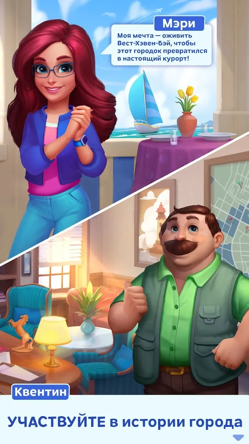 Match Town Makeover: три в ряд [мод: много денег] Screenshot 4