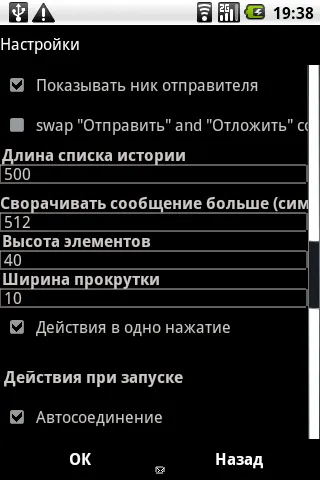 BombusMod Screenshot 3 BombusMod Screenshot 3