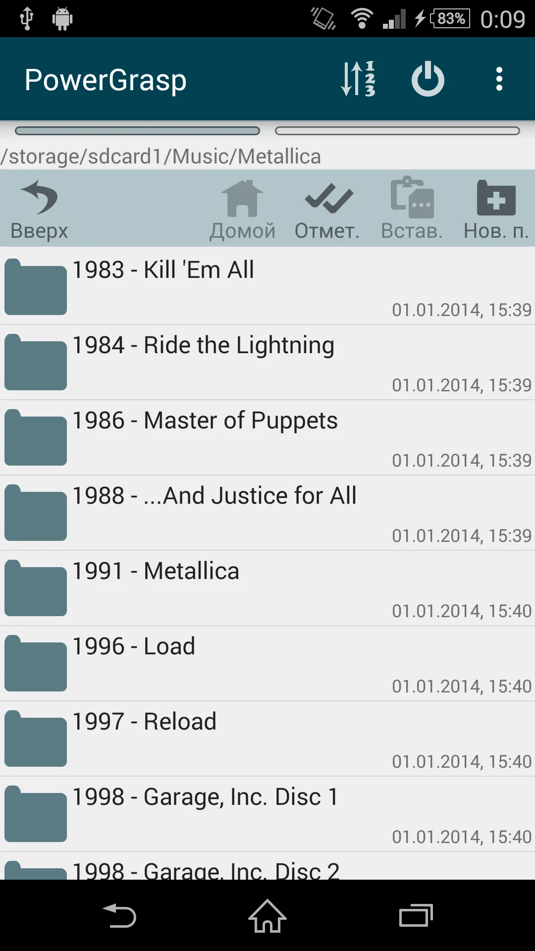 PowerGrasp - файловый менеджер Screenshot 1 PowerGrasp - файловый менеджер Screenshot 1