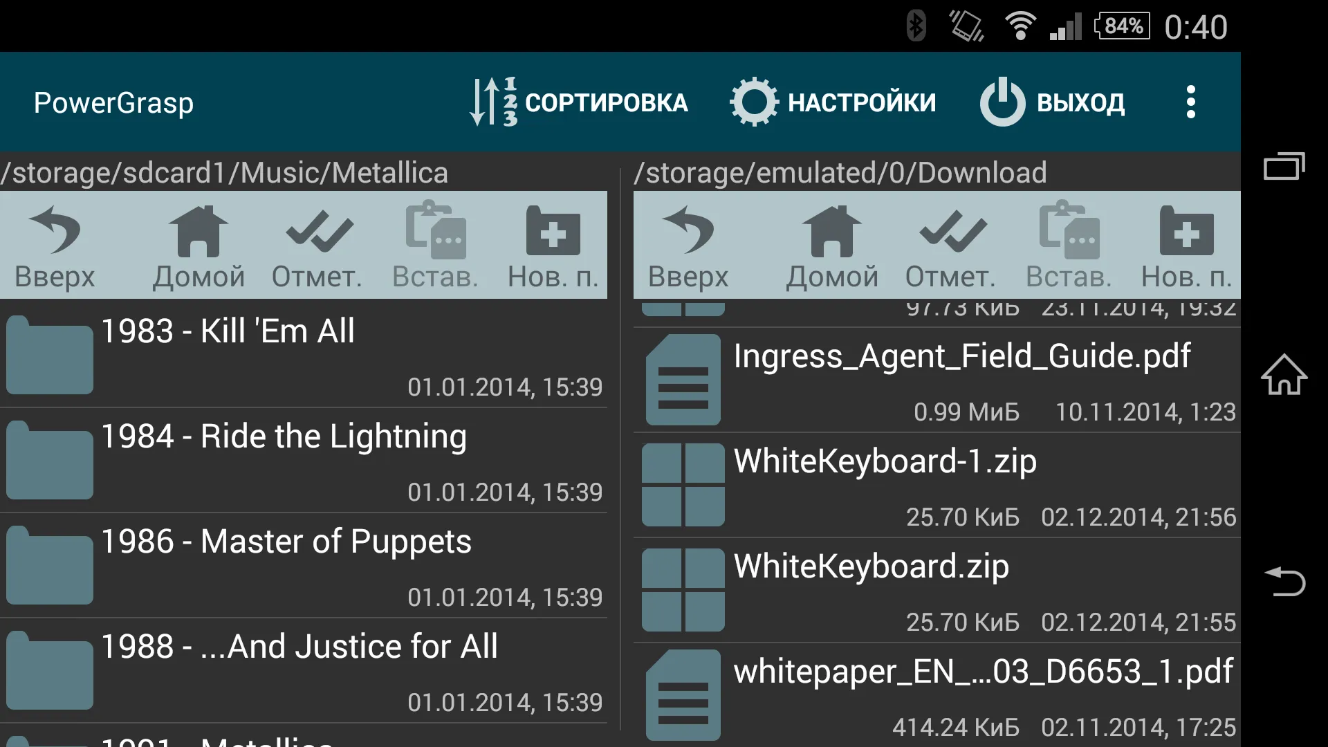 PowerGrasp - файловый менеджер Screenshot 2 PowerGrasp - файловый менеджер Screenshot 2