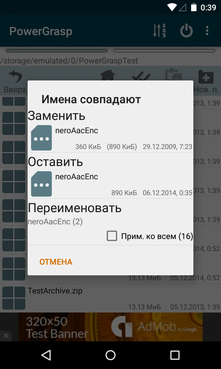 PowerGrasp - файловый менеджер Screenshot 3 PowerGrasp - файловый менеджер Screenshot 3