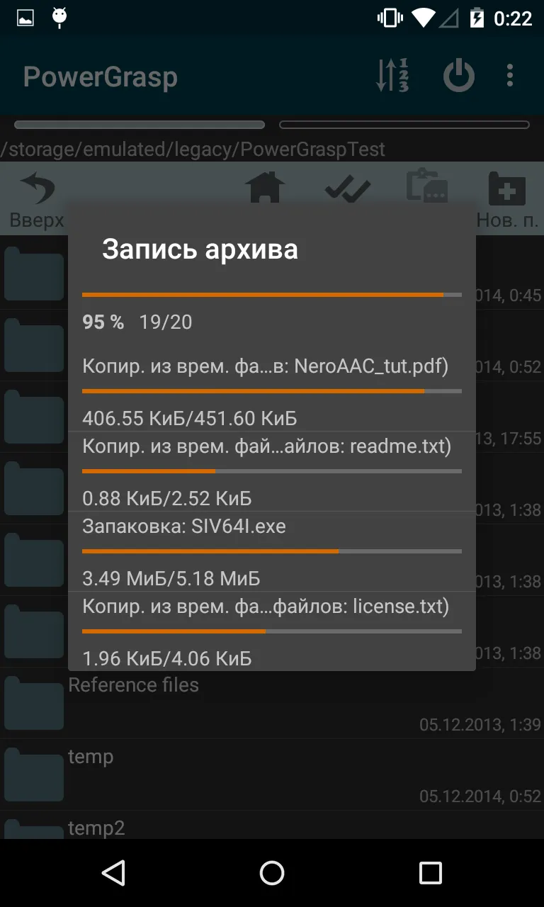 PowerGrasp - файловый менеджер Screenshot 4 PowerGrasp - файловый менеджер Screenshot 4
