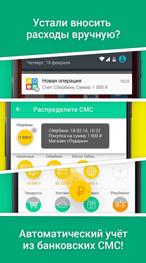 CoinKeeper: учет расходов Screenshot 1 CoinKeeper: учет расходов Screenshot 1