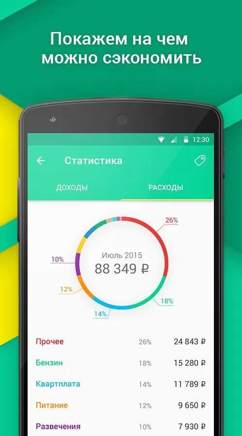 CoinKeeper: учет расходов Screenshot 2 CoinKeeper: учет расходов Screenshot 2