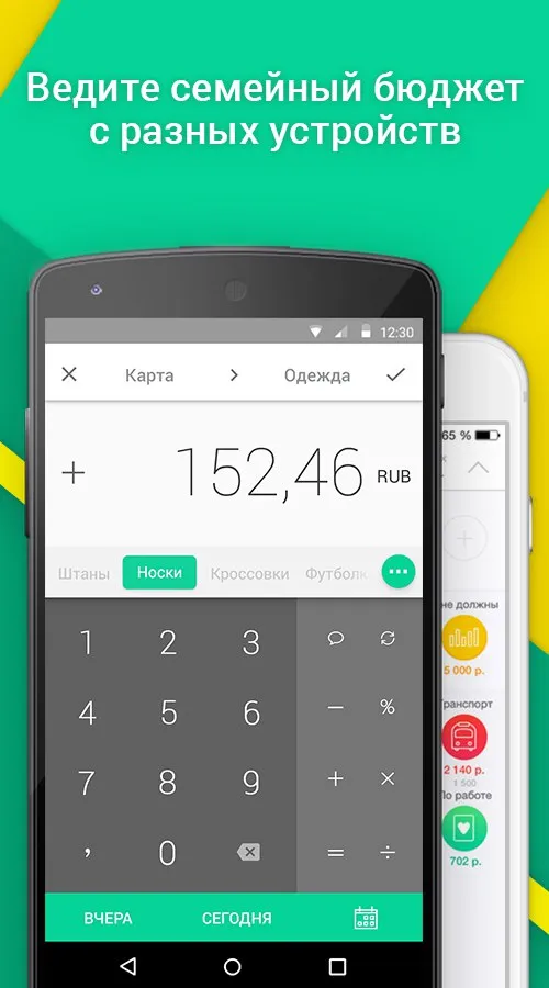 CoinKeeper: учет расходов Screenshot 3 CoinKeeper: учет расходов Screenshot 3