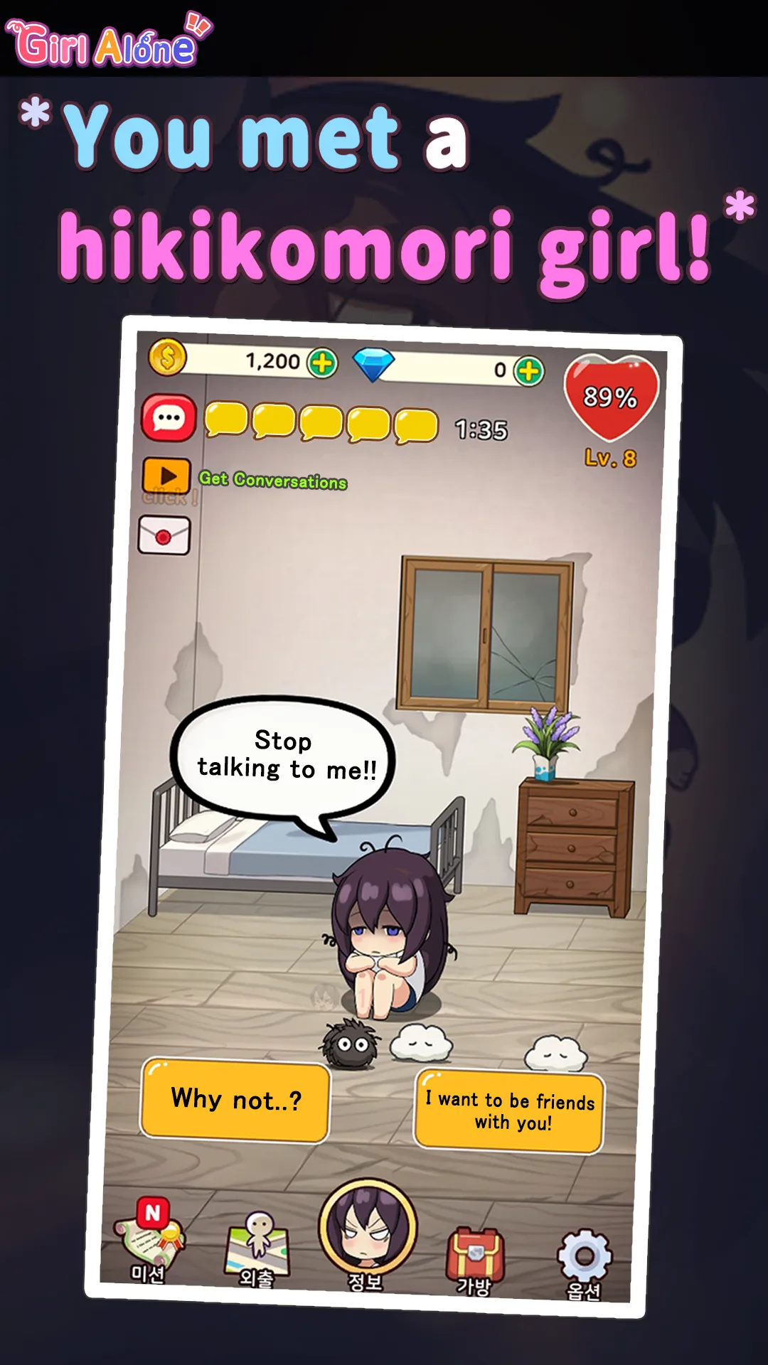 Girl Alone Screenshot 2