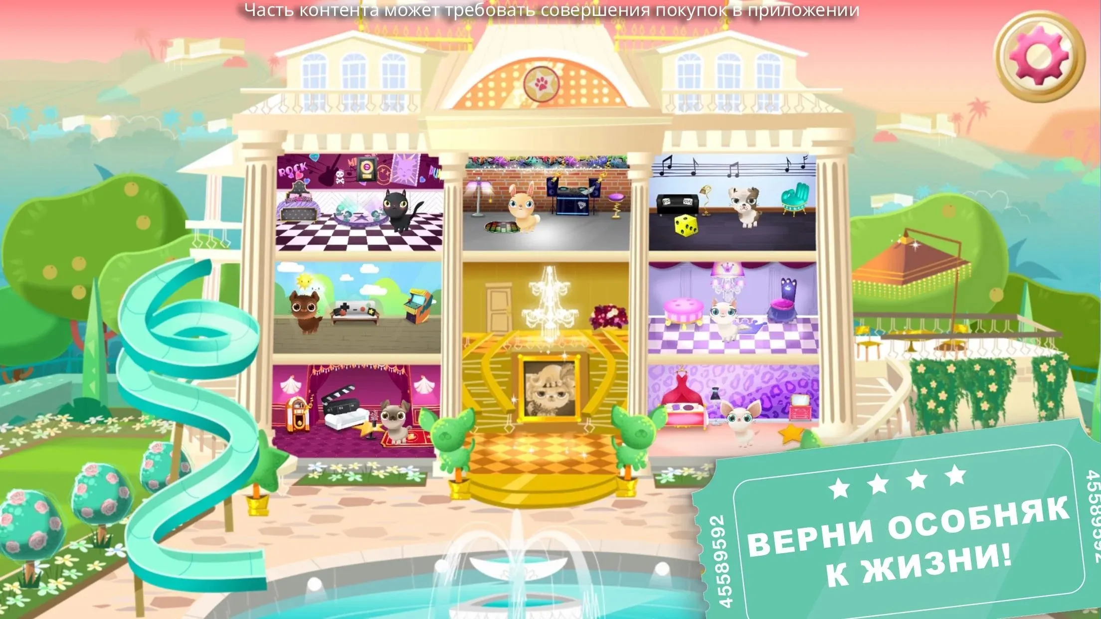 Miss Hollywood: Свет, камера, мода! Screenshot 1