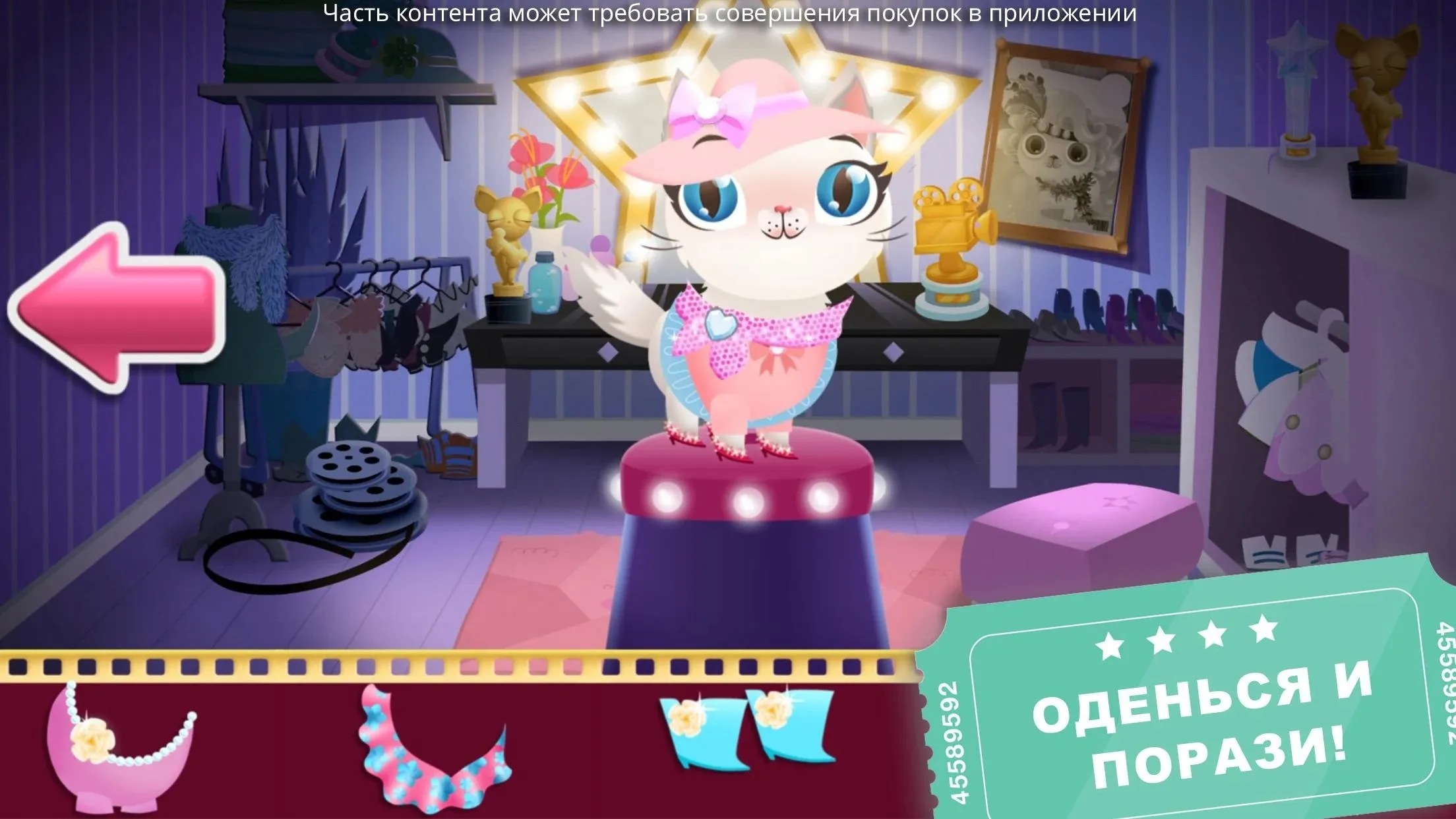 Miss Hollywood: Свет, камера, мода! Screenshot 2