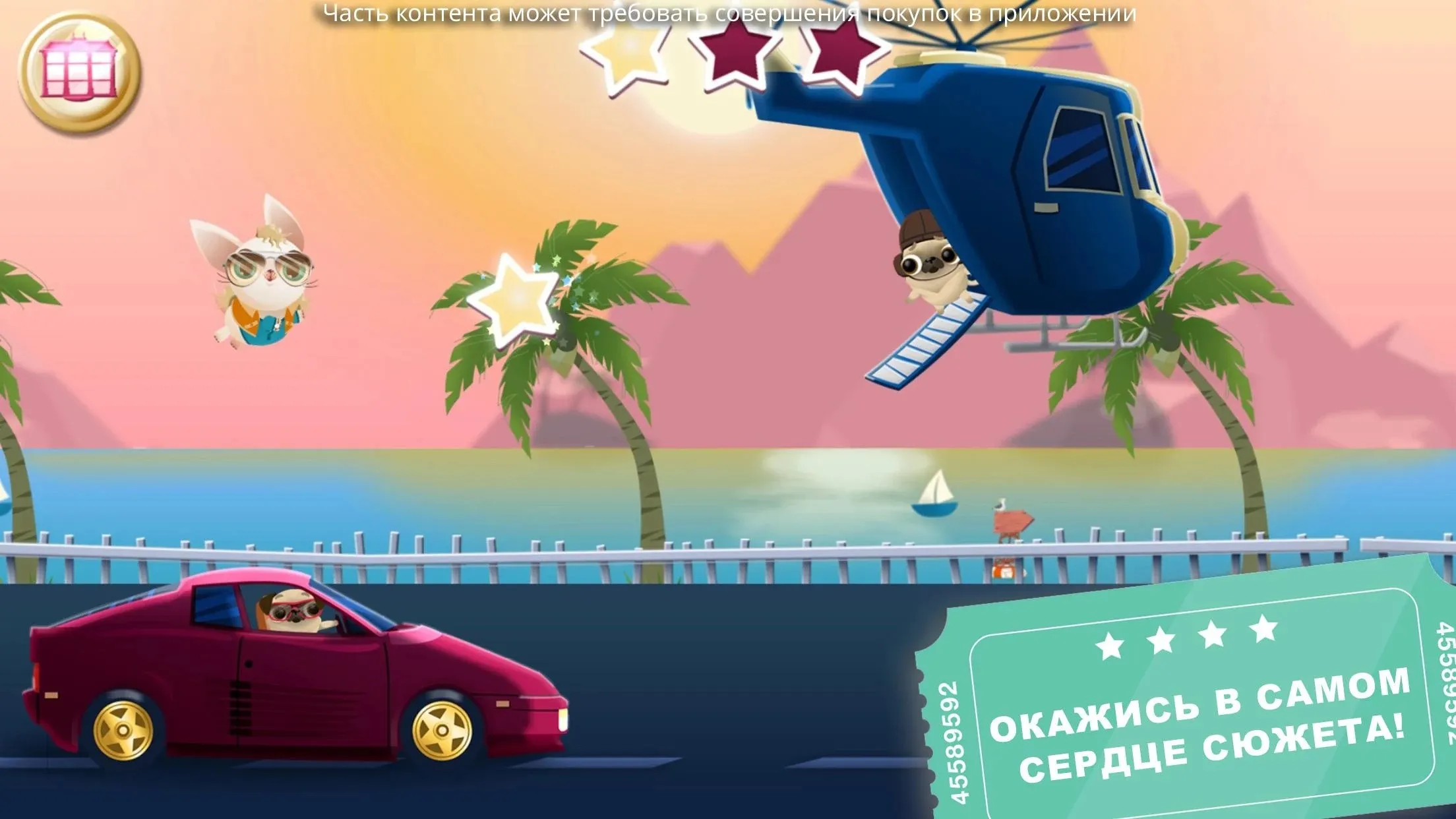 Miss Hollywood: Свет, камера, мода! Screenshot 3