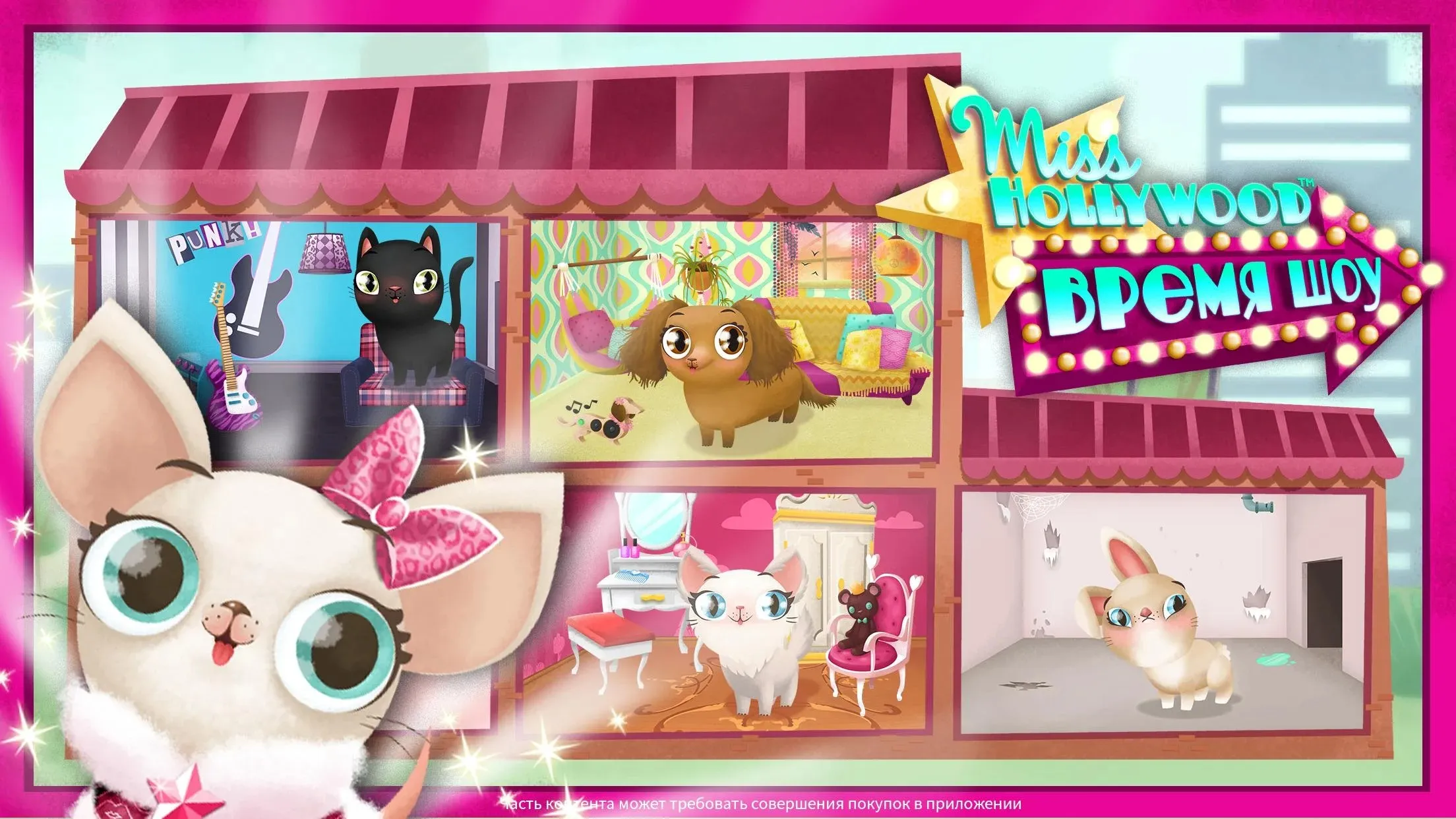 Miss Hollywood – Время шоу Screenshot 1