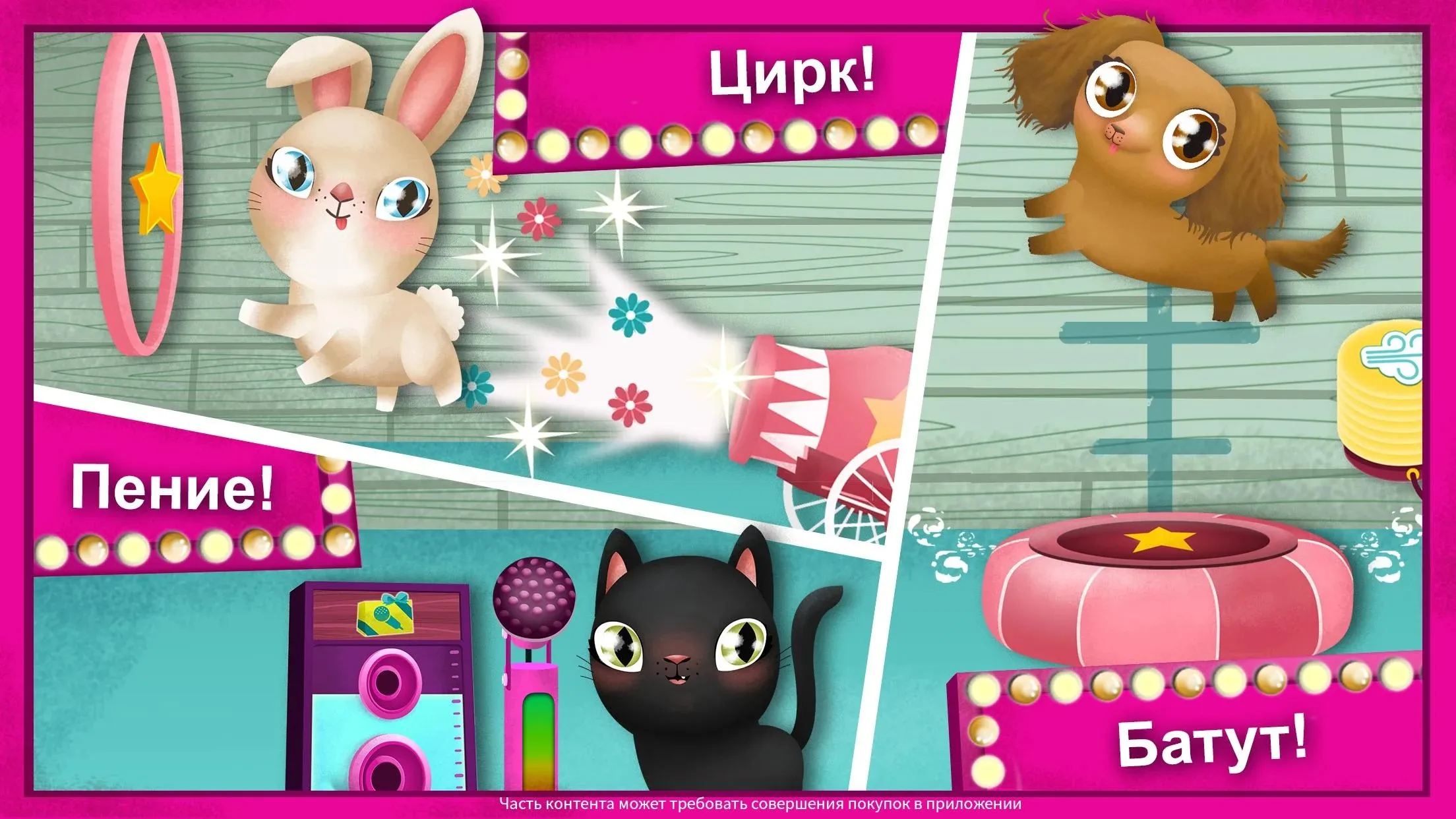 Miss Hollywood – Время шоу Screenshot 4