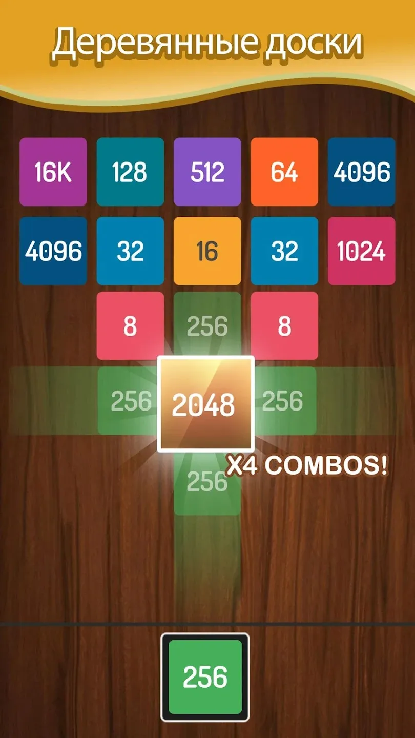 X2 Blocks: 2048 игр слияния Screenshot 5