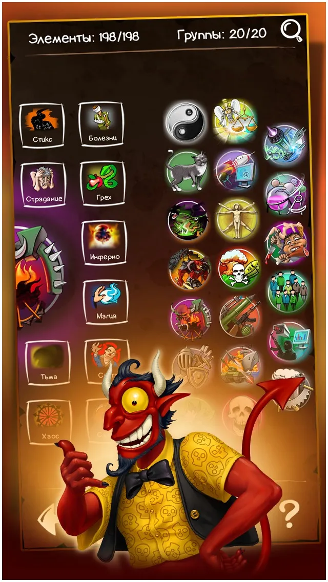 Doodle Devil Alchemy Screenshot 5