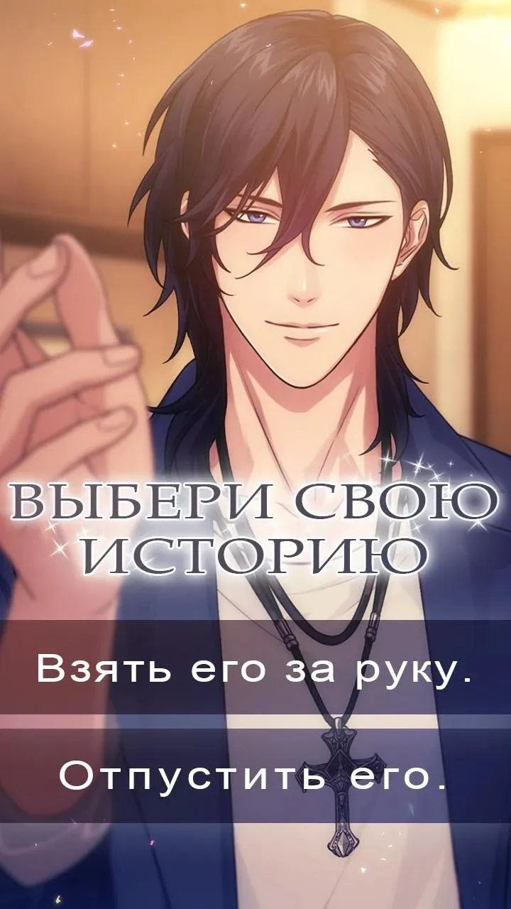 Kiss of the Wendigo : Romance Screenshot 2