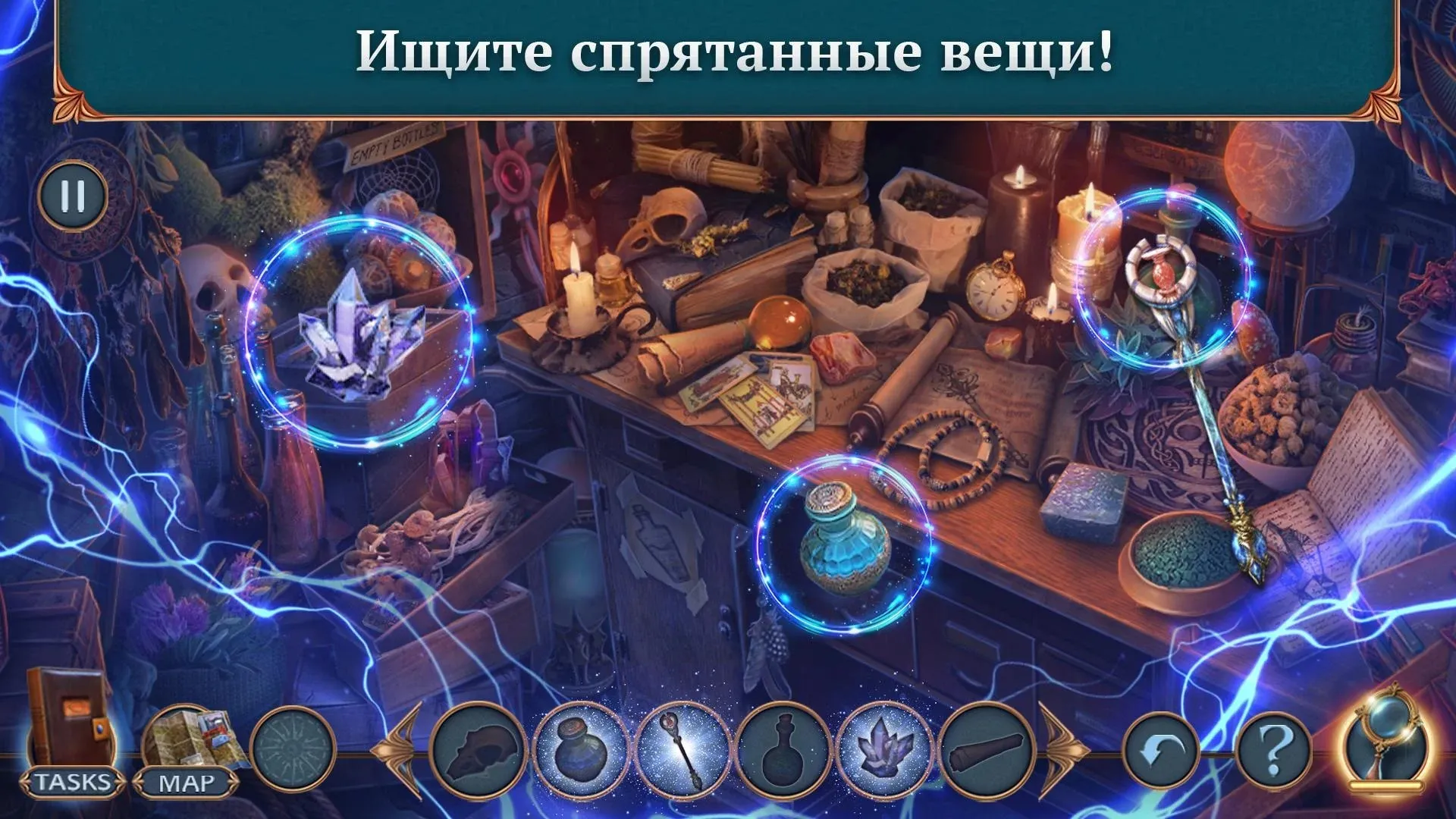 Волшебный Город: Желание Screenshot 4