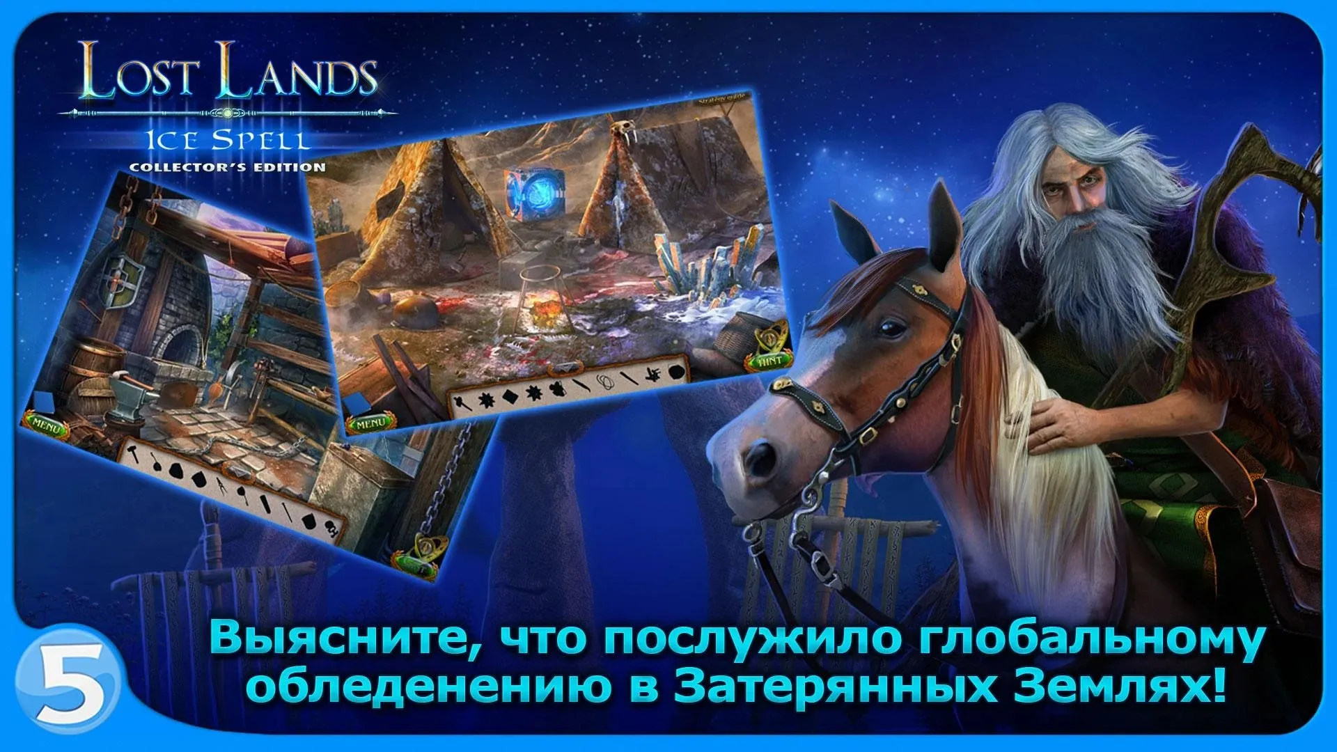 Затерянные земли 5 [мод: меню] Screenshot 4