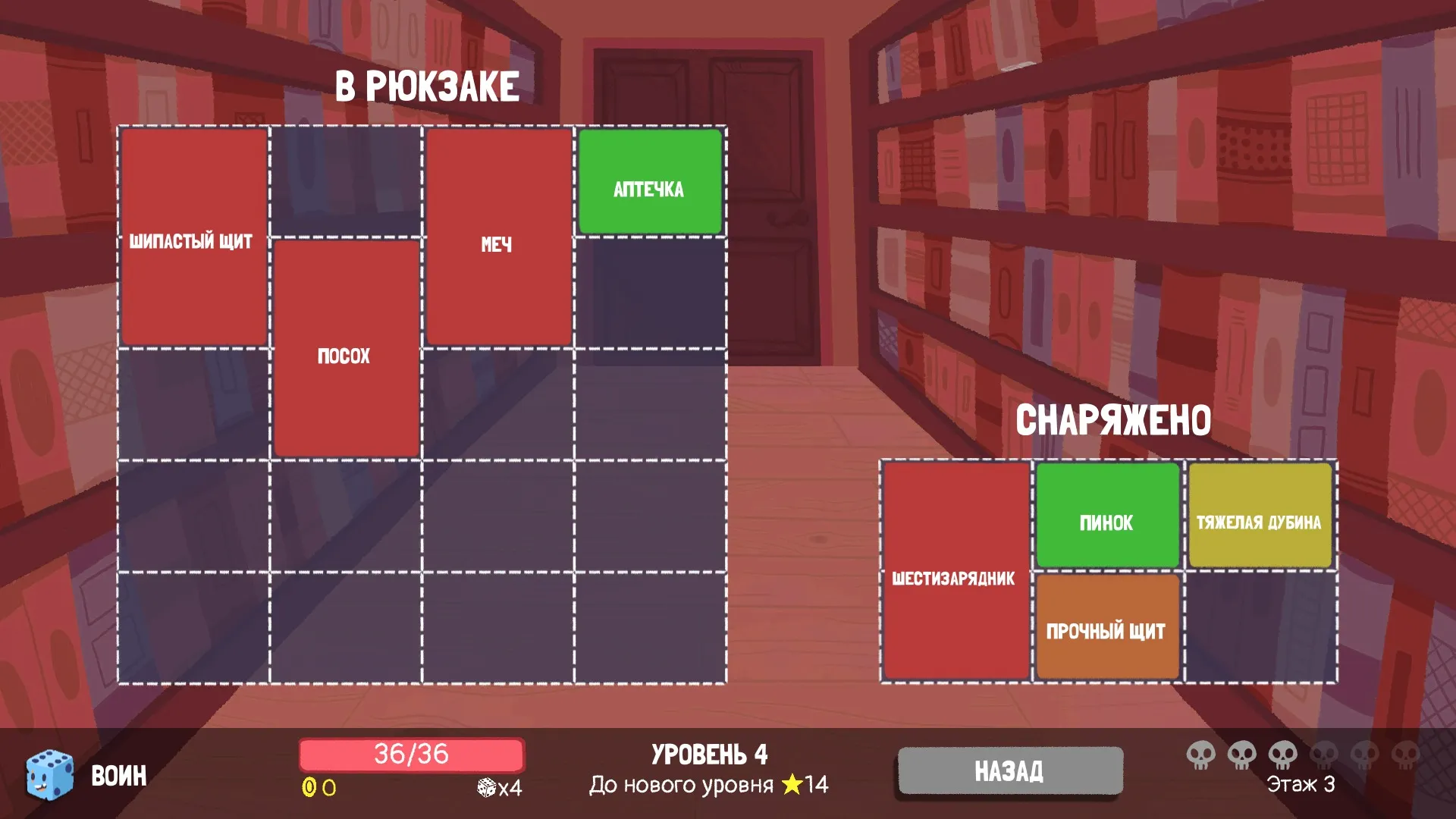 Dicey Dungeons [мод: полная версия] Screenshot 5