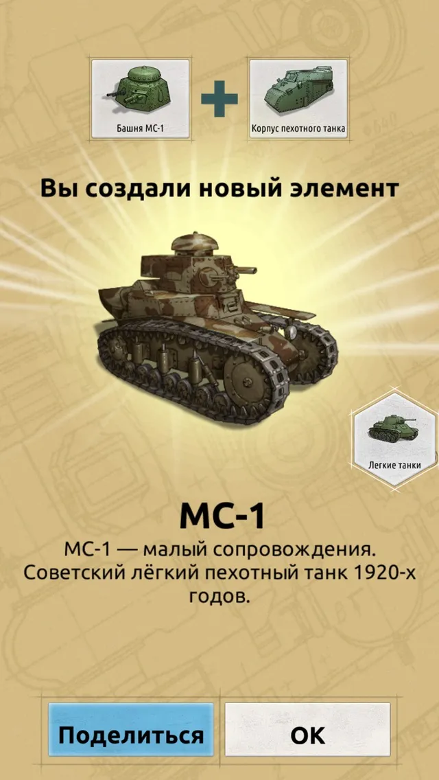 Doodle Tanks HD [мод: много бонусов] Screenshot 4