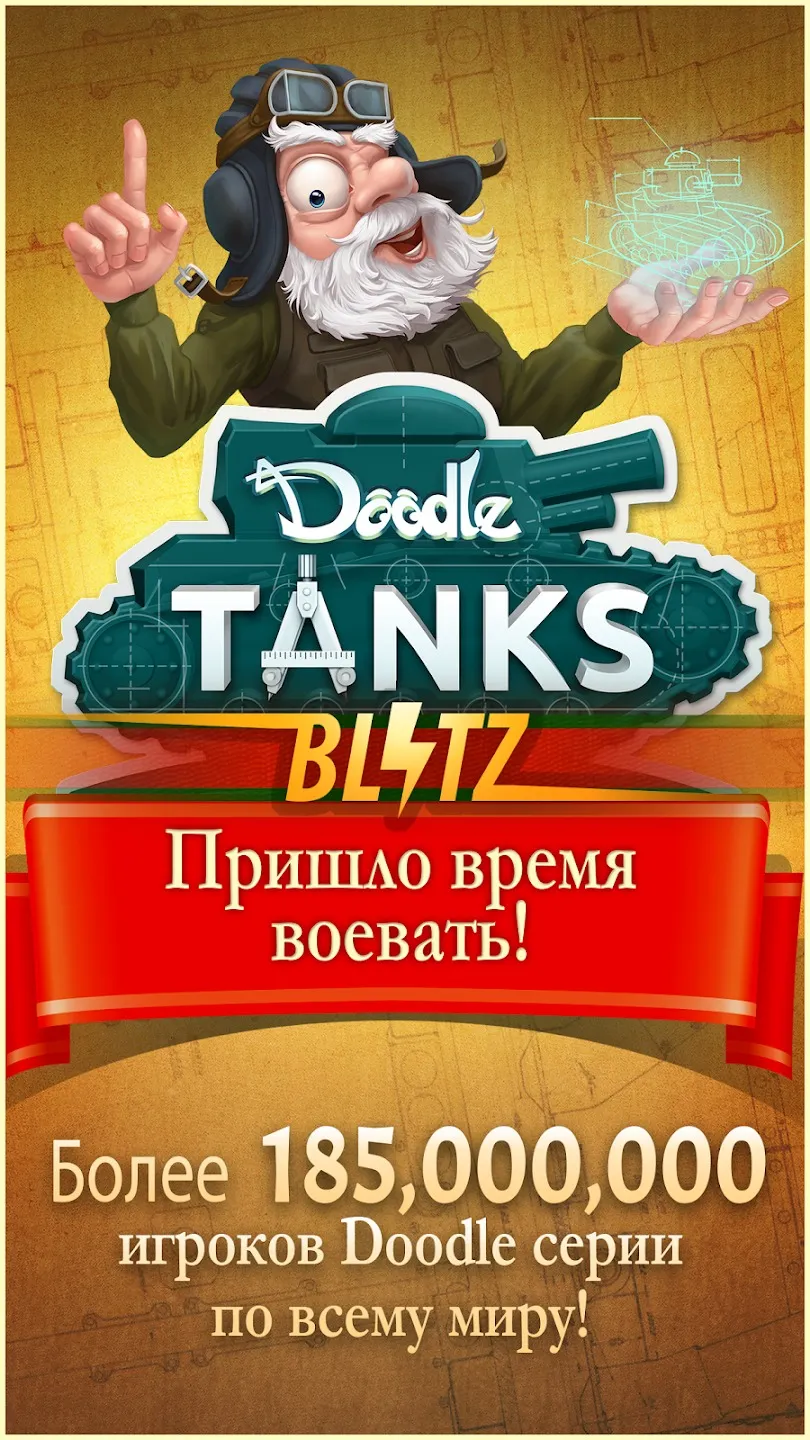 Doodle Tanks Blitz Screenshot 1 Doodle Tanks Blitz Screenshot 1