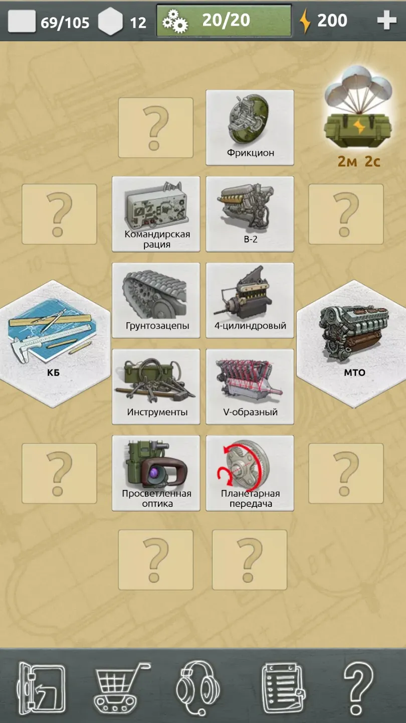 Doodle Tanks Blitz Screenshot 3 Doodle Tanks Blitz Screenshot 3