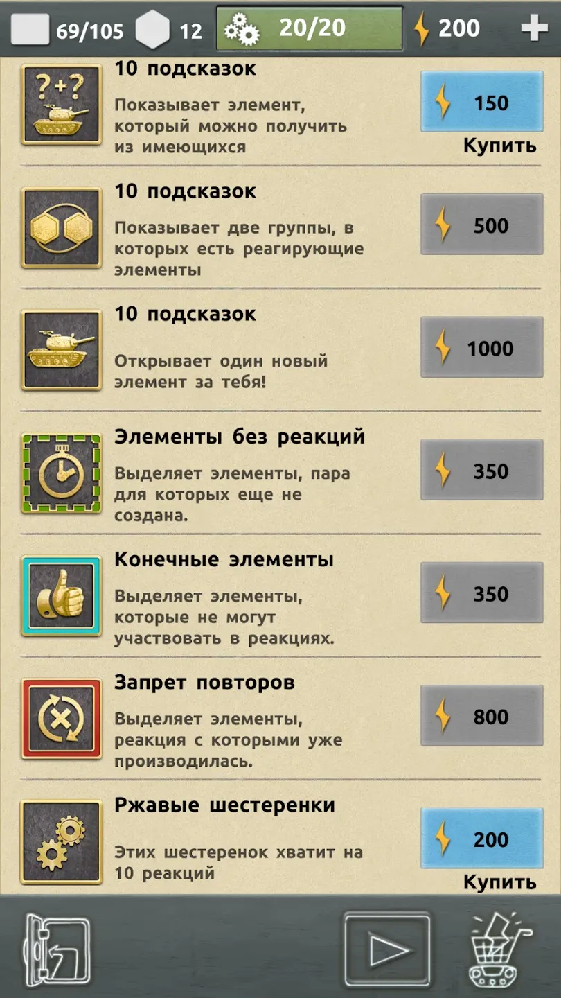 Doodle Tanks Blitz Screenshot 4 Doodle Tanks Blitz Screenshot 4
