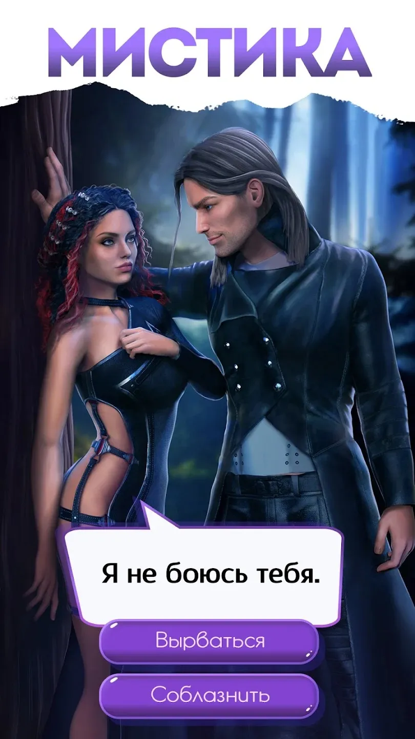 Read.Love – любовные истории [мод: много денег] Screenshot 1