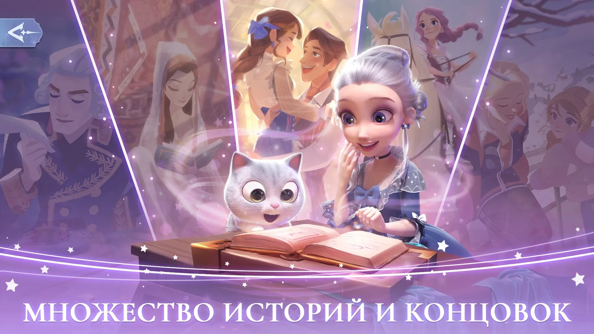 Time Princess: Story Traveler Screenshot 2